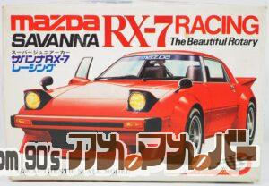 河合商会 1/38 サバンナ RX-7 レーシング