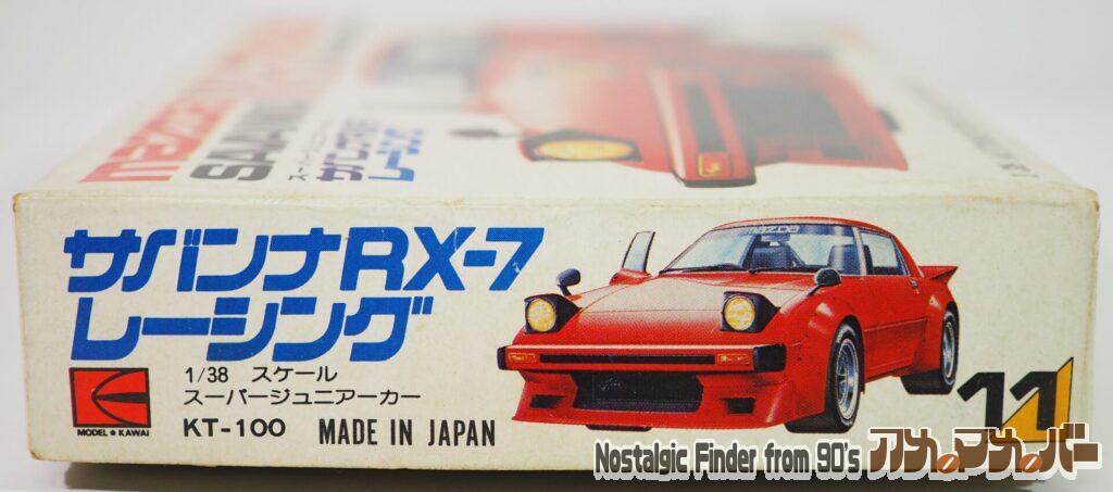 1/38 サバンナ RX-7 レーシング 箱 正面