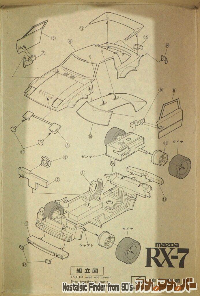 1/38 サバンナ RX-7 レーシング 箱裏 説明書