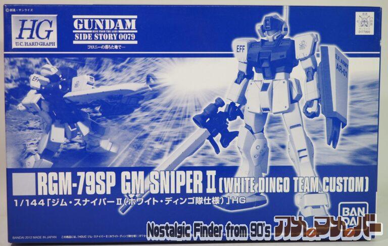 プレミアムバンダイ HG 1/144 RGM-79SP ジムスナイパーII（ホワイト・ディンゴ隊仕様）