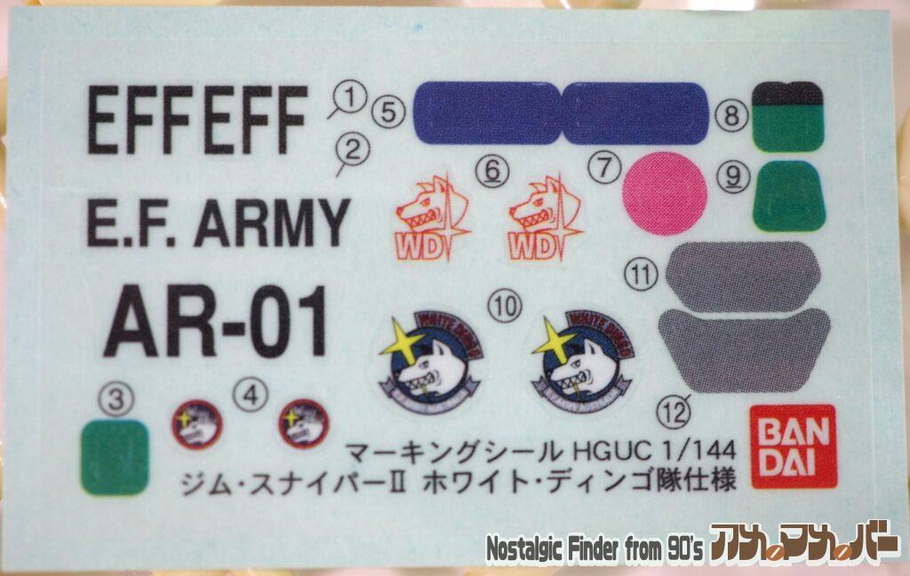 HG ジムスナイパーⅡ ホワイトディンゴ マーキングシール