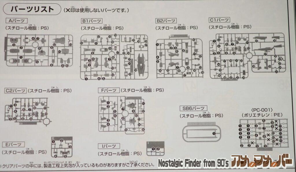 HG ジムスナイパーⅡ ホワイトディンゴ 部品図