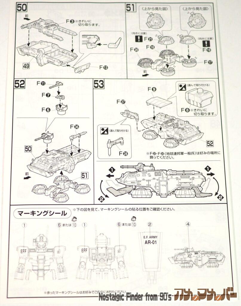 HG ジムスナイパーⅡ ホワイトディンゴ 追加説明書02