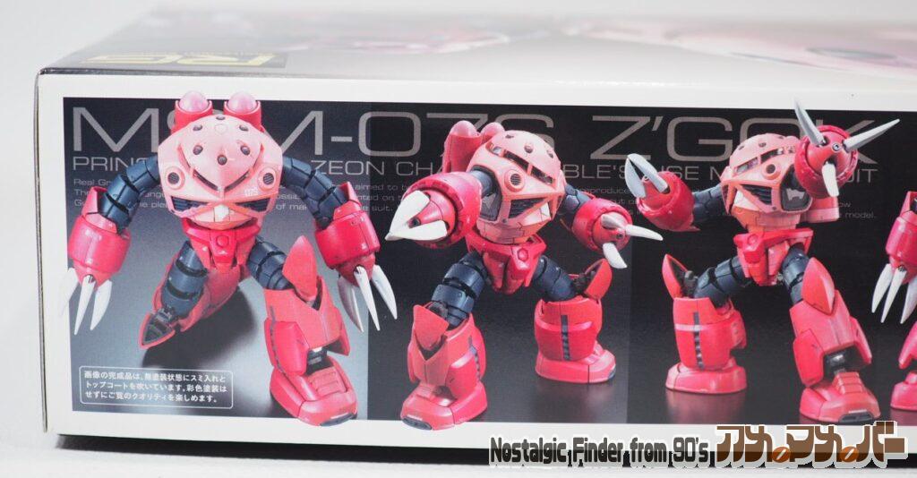 1/144 RG シャア専用ズゴック 箱 側面03