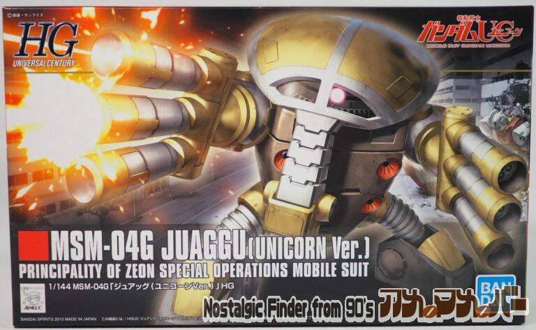 バンダイ HGUC 1/144 MSM-04G ジュアッグ（ユニコーンVer.）