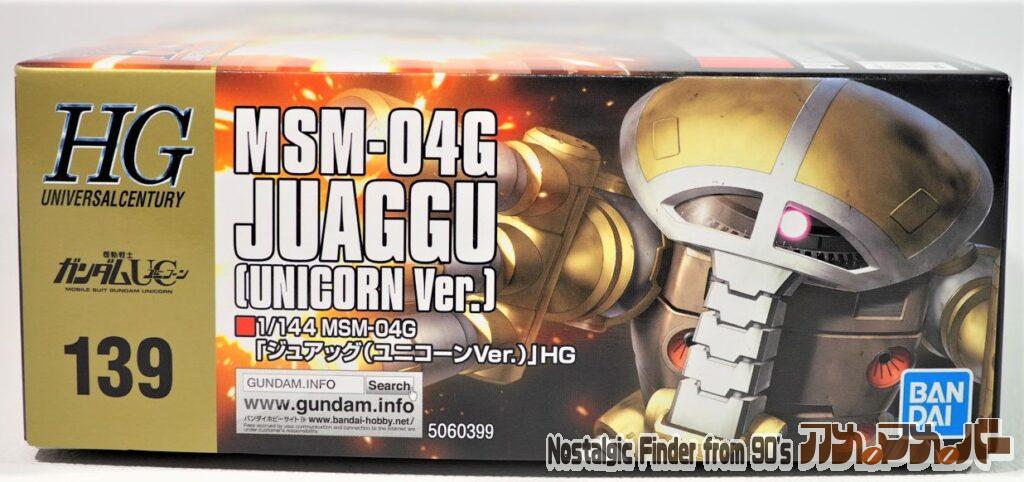 HG ジュアッグ 箱 正面