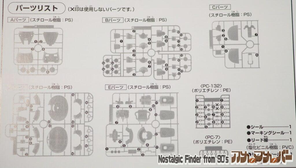 HG ジュアッグ 部品図