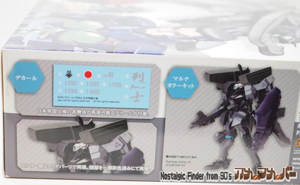 コトブキヤ 不知火 日本帝國仕様 箱 側面03