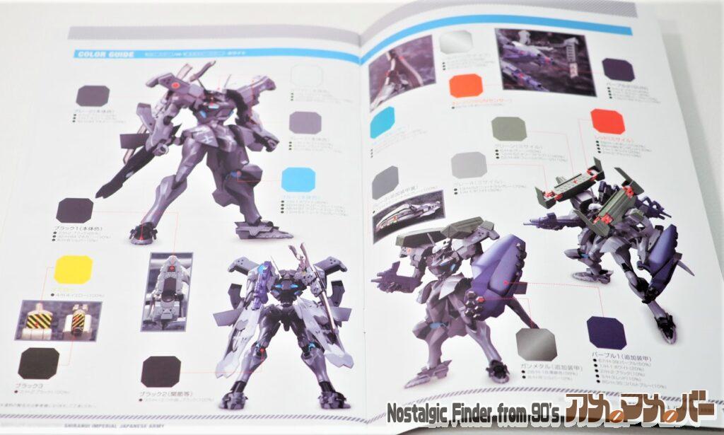 コトブキヤ 不知火 日本帝國仕様 説明書03