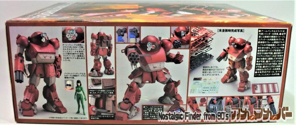バンダイ 1/20 ブルーティッシュドッグ 箱 側面01
