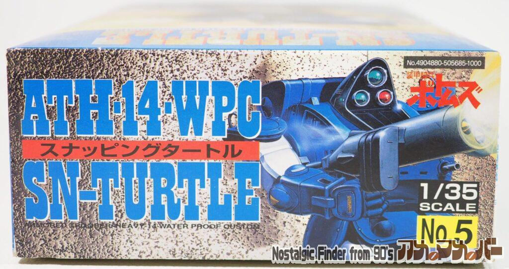 タカラ 1/35 スナッピングタートル 箱 正面