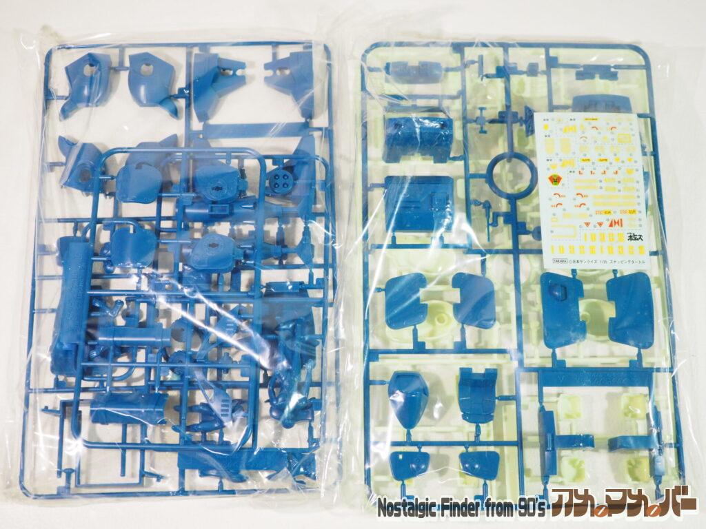 タカラ 1/35 スナッピングタートル ランナー