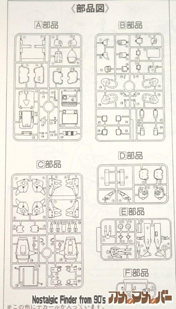 タカラ 1/35 スナッピングタートル 部品図