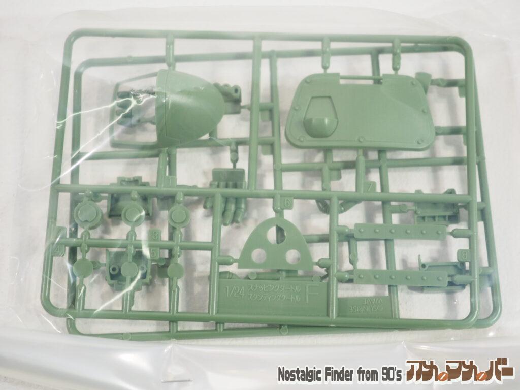 1/24 スタンディングタートル用 アップデートパーツセット ランナー