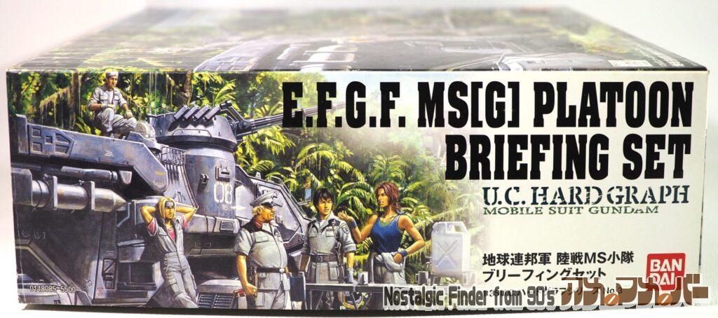 1/35 MS小隊 ブリーフィングセット 箱 正面