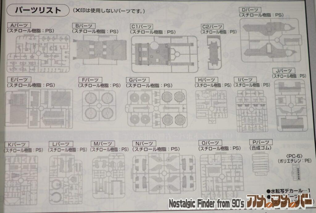 1/35 MS小隊 ブリーフィングセット 部品図