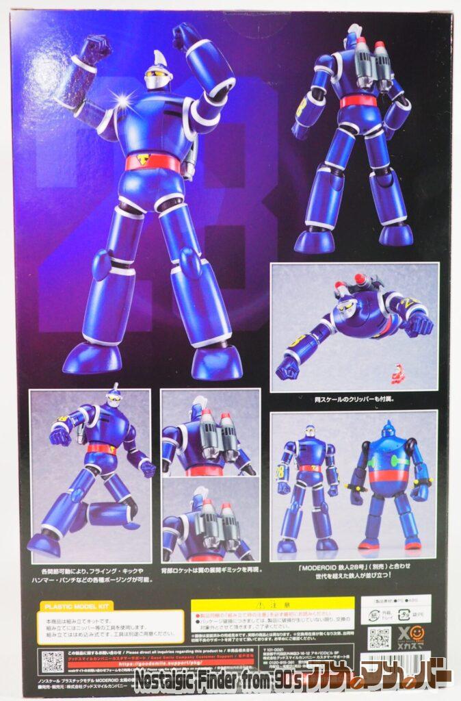 MODEROID 太陽の使者 鉄人28号 箱 裏面