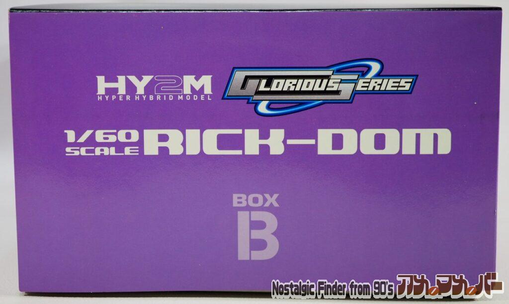 1/60 HY2M リック・ドム 内箱 B