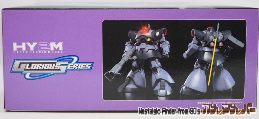 1/60 HY2M リック・ドム 内箱 B 側面02