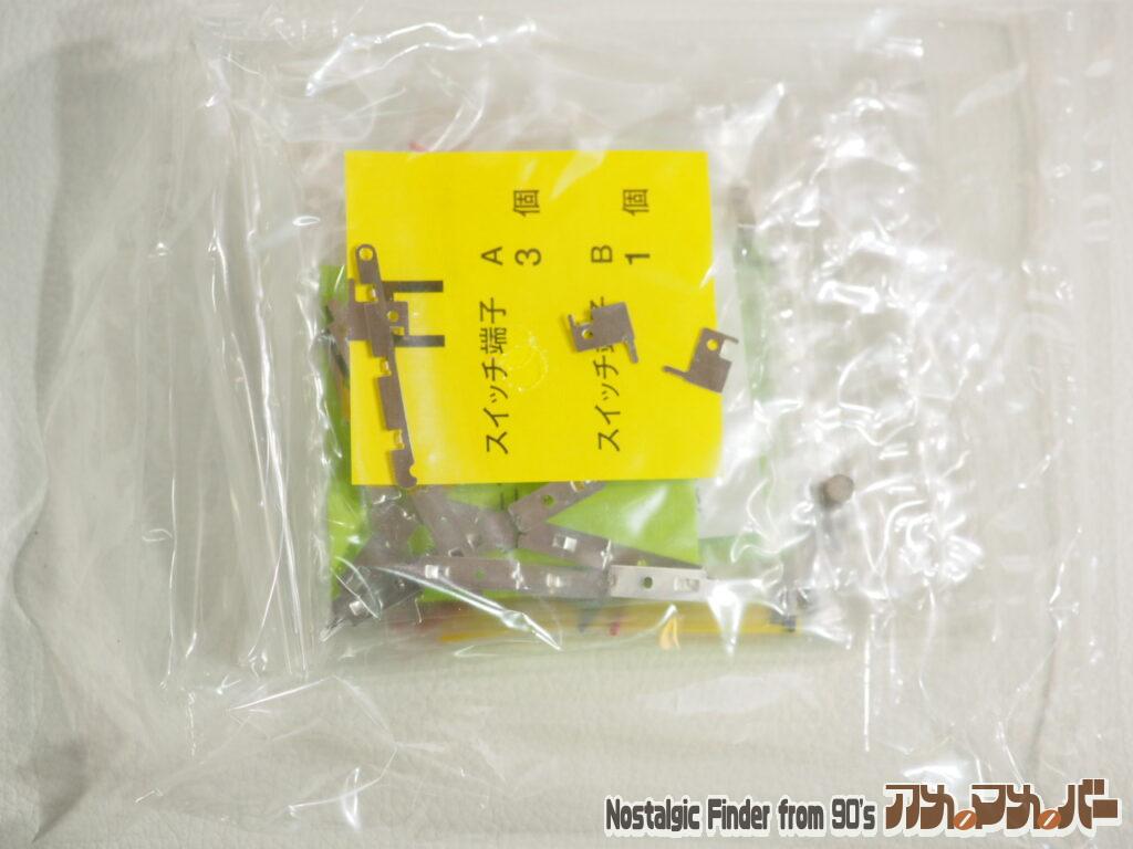 1/60 HY2M リック・ドム 金具部品