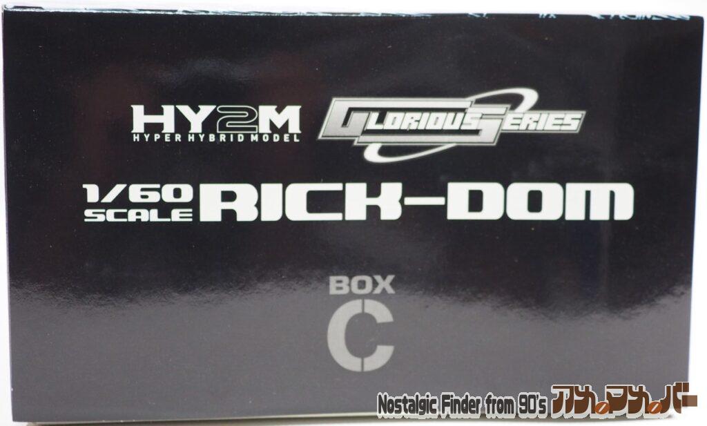 1/60 HY2M リック・ドム 内箱 C