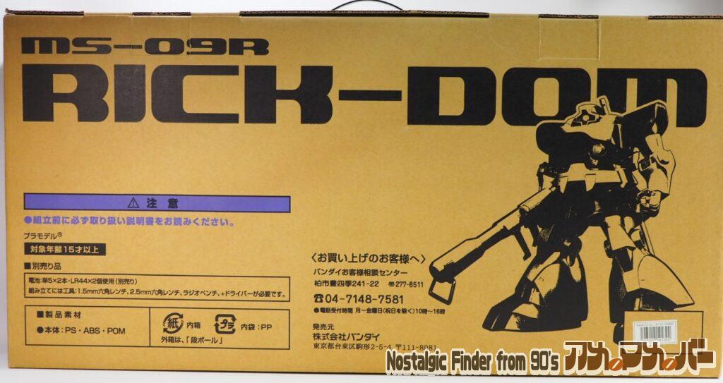 1/60 HY2M リック・ドム 箱 裏面