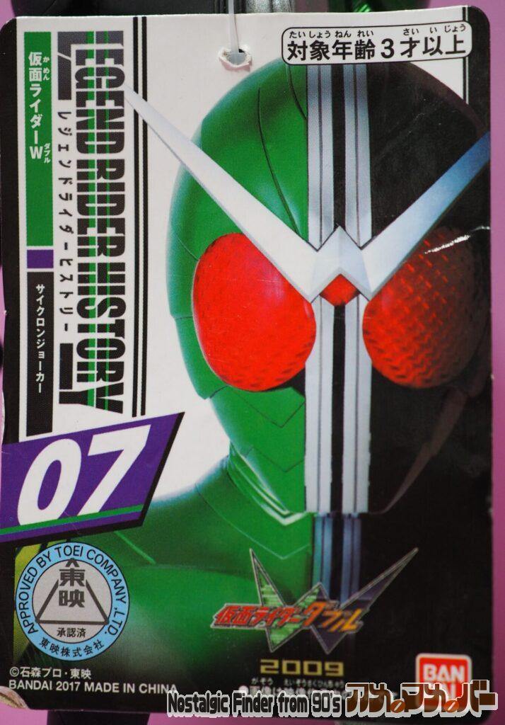 2017 仮面ライダー ダブル タグ