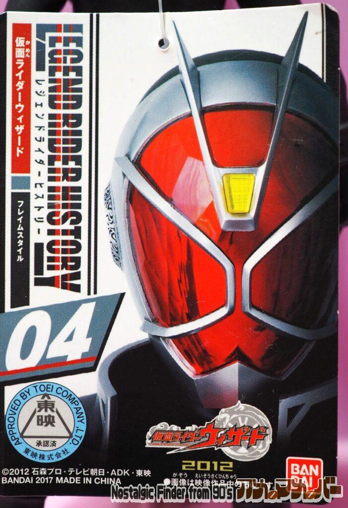 2017 仮面ライダー ウィザード フレイムスタイル タグ