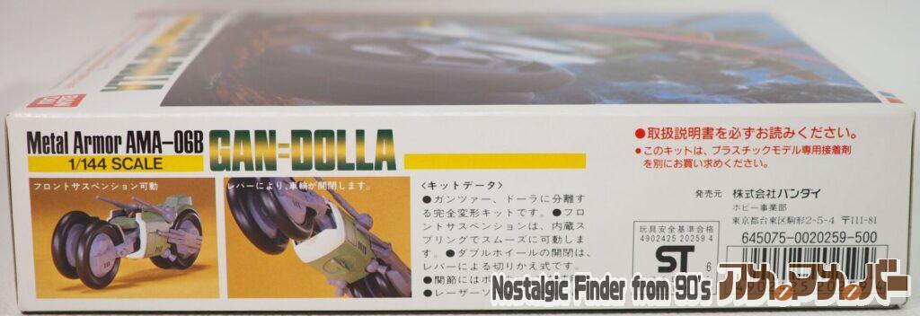 1/144 ガン=ドーラ 箱 側面02