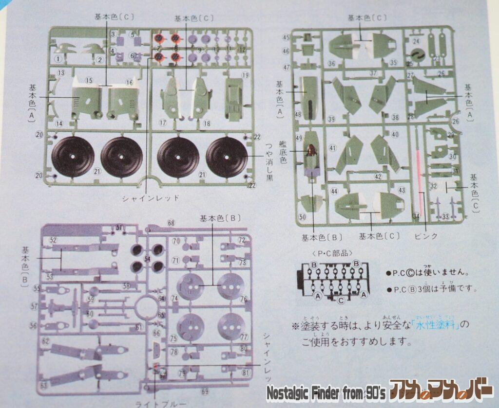 1/144 ガン=ドーラ 部品図