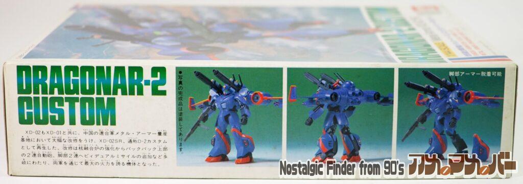 1/144 ドラグナー2型カスタム 箱 側面01