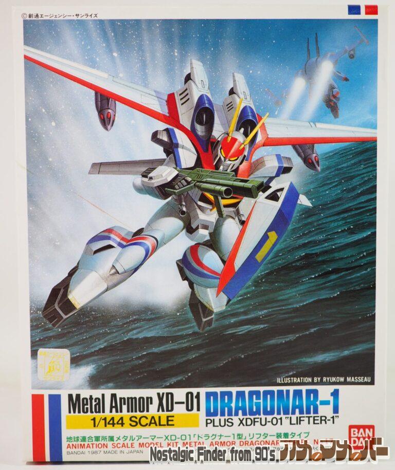 バンダイ 1/144 XD-01 ドラグナー1型リフター装着タイプ