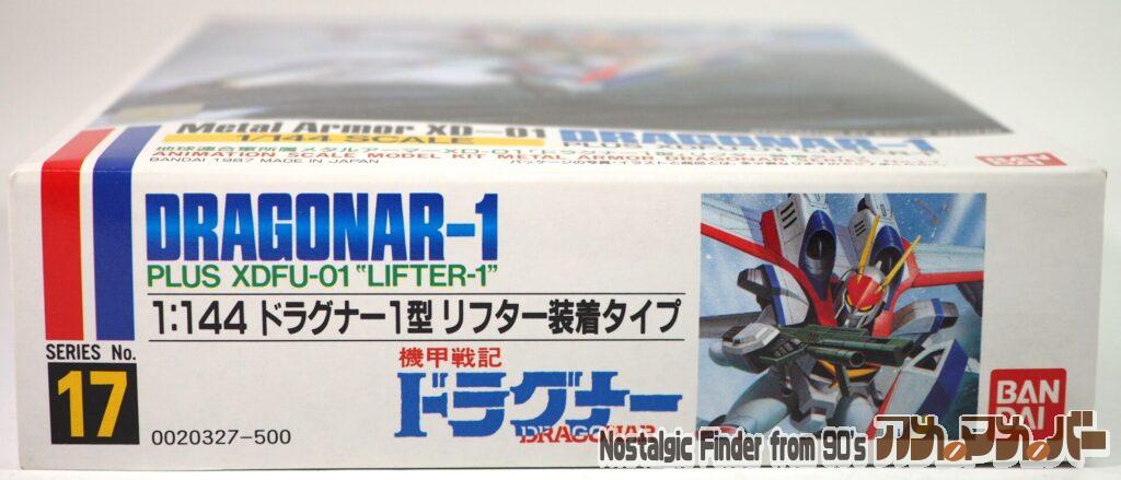 1/144 ドラグナー1型リフター装着タイプ 箱 正面