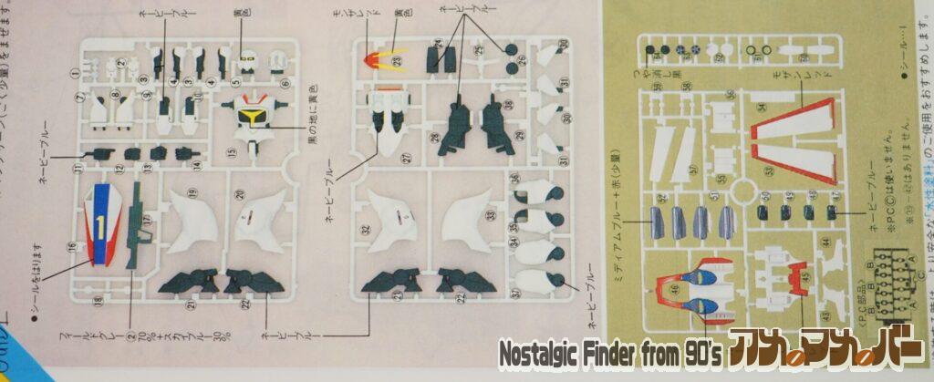1/144 ドラグナー1型リフター装着タイプ 部品図