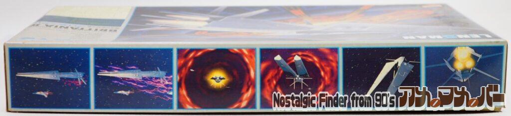 タカラ 1/1000 ブリタニアⅡ 箱 側面01