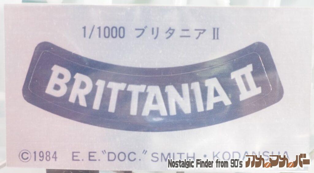 タカラ 1/1000 ブリタニアⅡ シール
