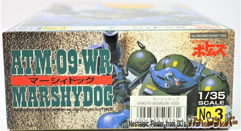 タカラ 1/35 マーシィドッグ 箱 正面