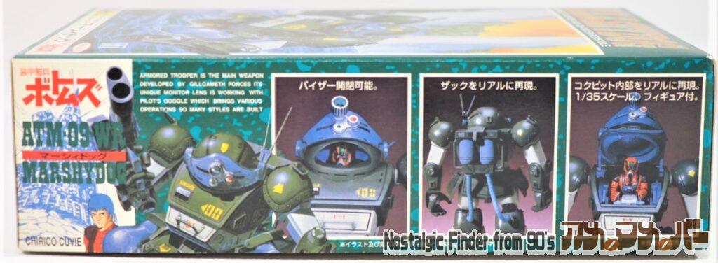 タカラ 1/35 マーシィドッグ 箱 側面01