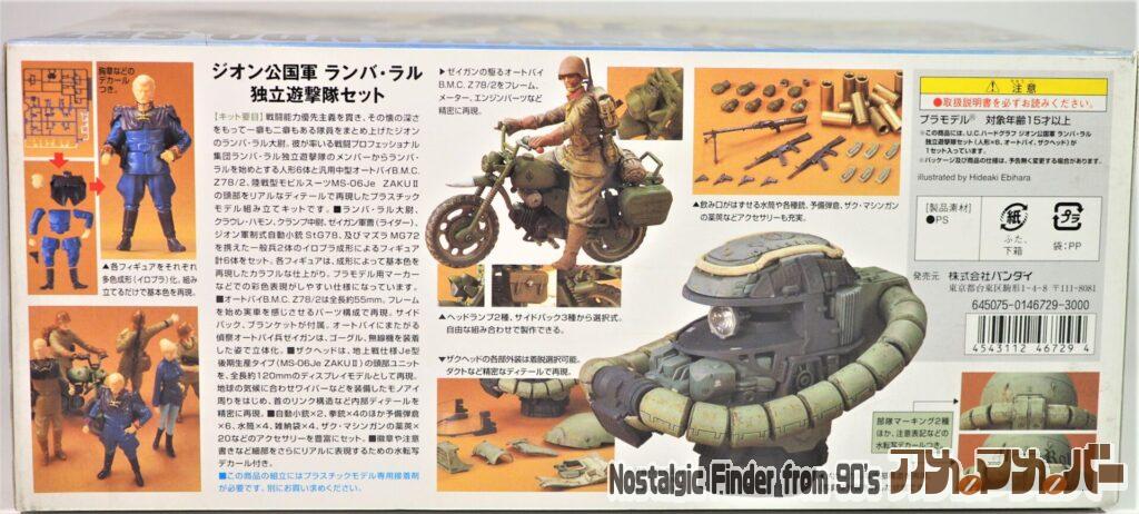 1/35 ランバ・ラル独立遊撃隊セット 箱 側面02