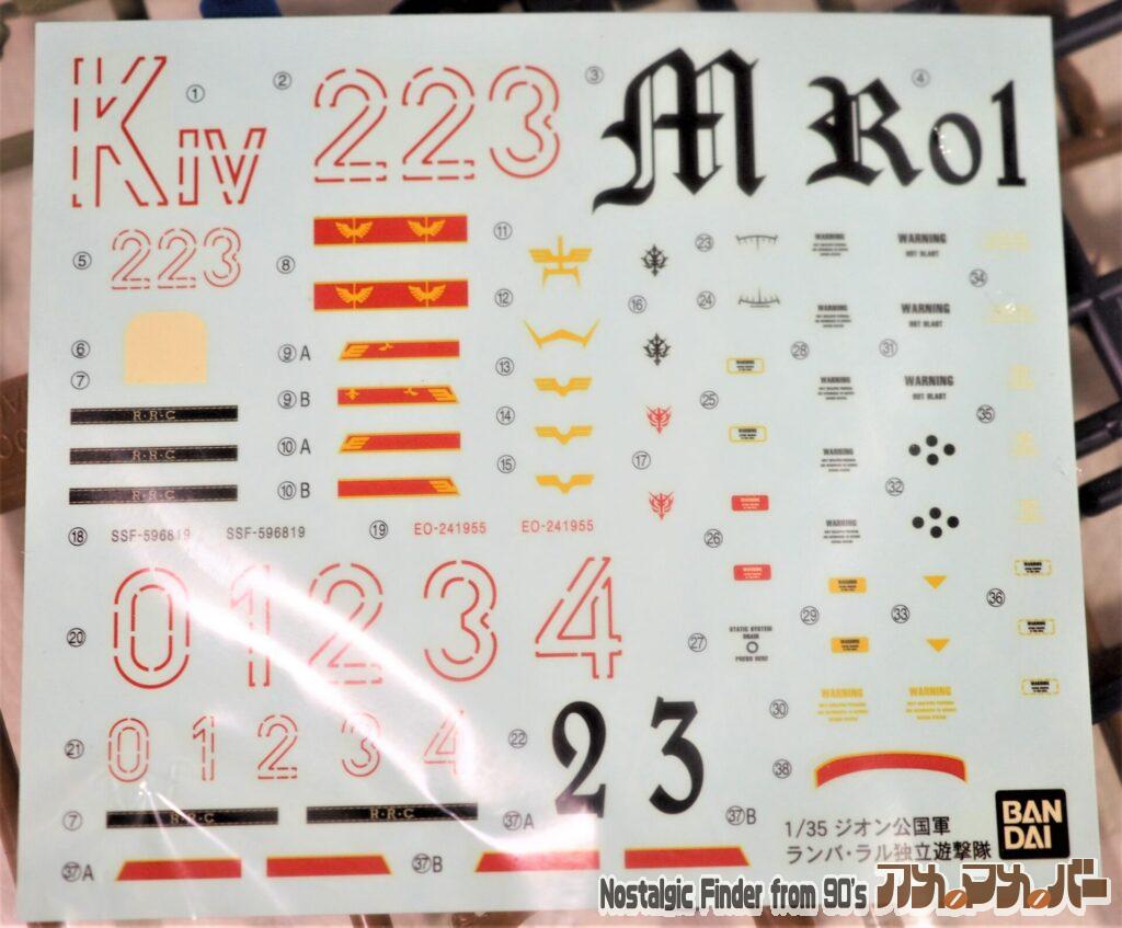 1/35 ランバ・ラル独立遊撃隊セット デカール