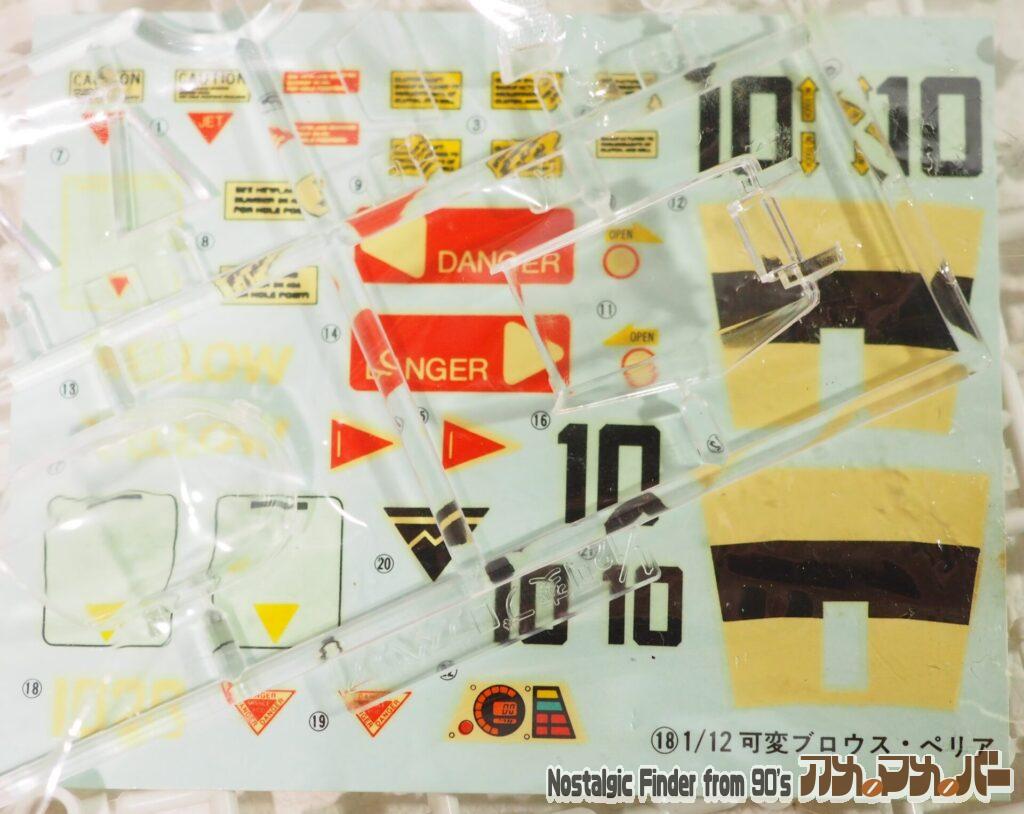 イマイ 1/12 可変ブロウスペリア デカール