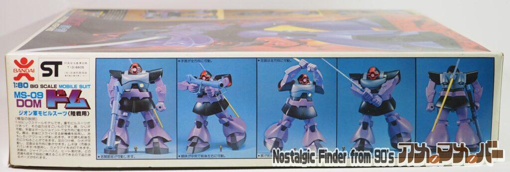 旧キット 1/60 ドム 箱 側面01