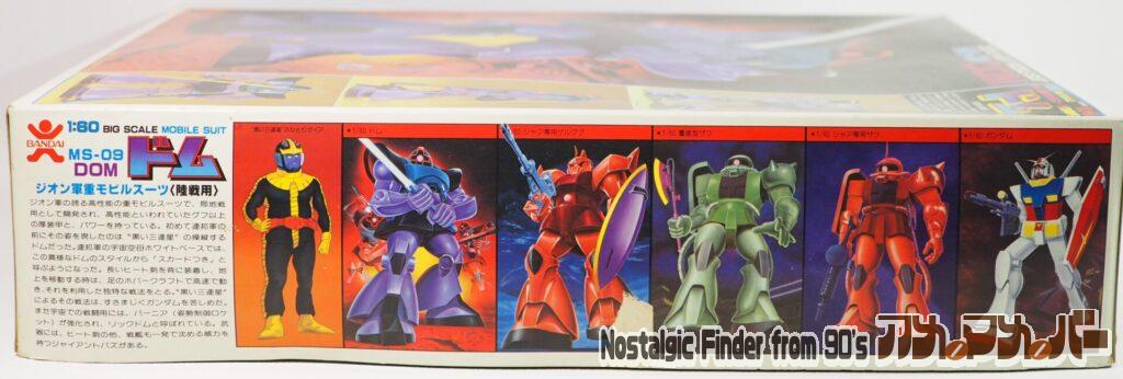 旧キット 1/60 ドム 箱 側面02