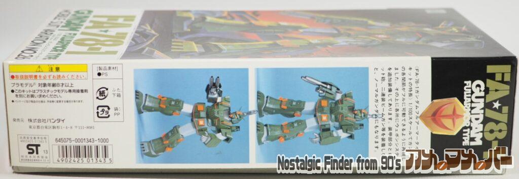 1/100 ガンダム フルアーマータイプ 箱 側面02