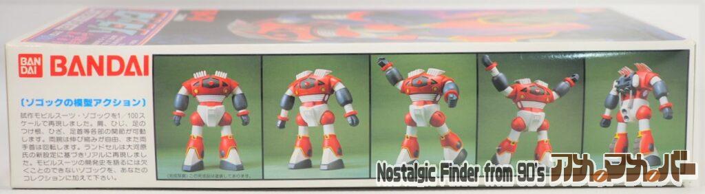 1/100 ゾゴック 箱 側面01