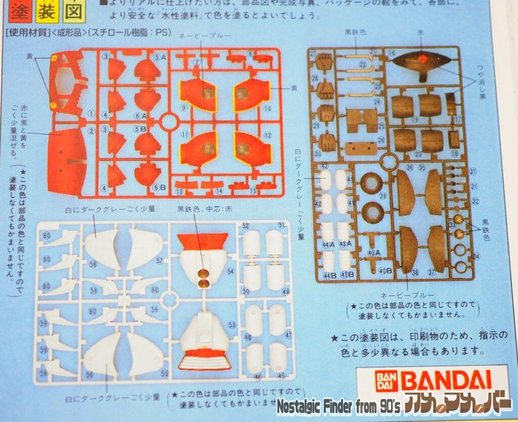 1/100 ゾゴック 部品図