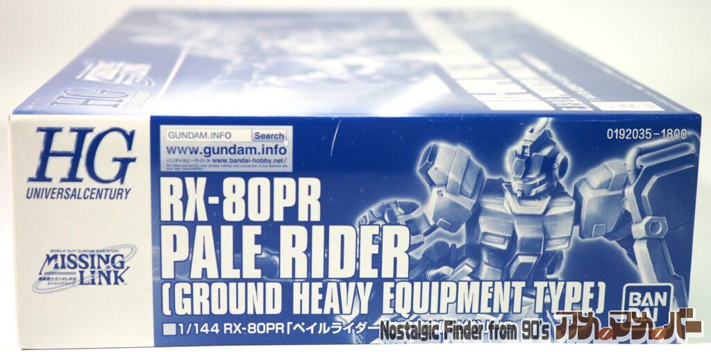 1/144 ペイルライダー 箱 正面