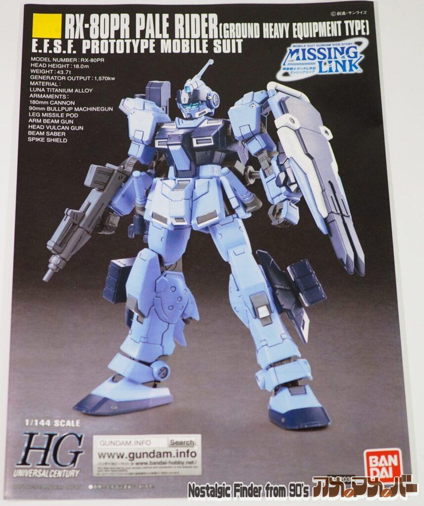 1/144 ペイルライダー 説明書01