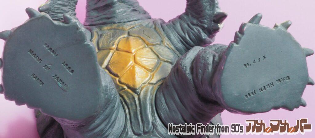 1996 ガメラ 足裏