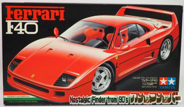 タミヤ 1/24 フェラーリ F40